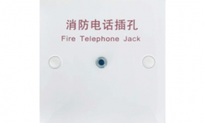 HJ-7311型總線式電話插孔